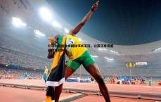 黑白直播官网-北京市击剑协会副秘书长王钰，让孩子享受重回剑道的快乐