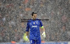 黑白直播官网-击剑俱乐部联赛全国赛南昌揭幕 三千剑客齐聚赣江畔展锋芒