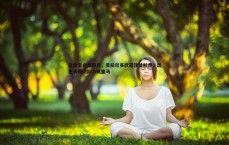 黑白直播官网-临危受命显担当，贝拉尔多欧冠顶替帕乔，出色表现助队力抗皇马