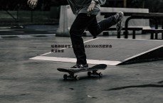 黑白直播官网-埃弗顿接近签下巴里，总价3800万欧转会黄潜新星