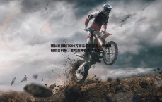 黑白直播官网-拜仁豪掷超7000万欧元求购莱奥，意媒曝报价含科曼、金玟哉或格雷茨卡之一