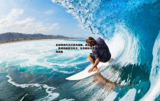 黑白直播官网-东契奇续约仪式星光熠熠，湖人队友齐聚见证，詹姆斯缺席引关注，社交媒体分享雾中高尔夫画面